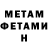 Меф мука Jane Bitter