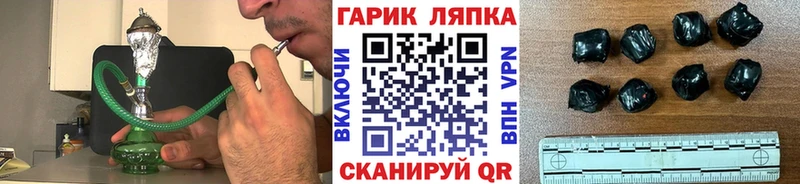 Купить  Ярцево  ГАШИШ гарик 
