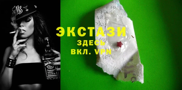 экстази Арсеньев