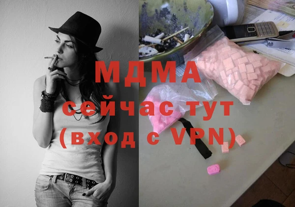 тгк Армянск