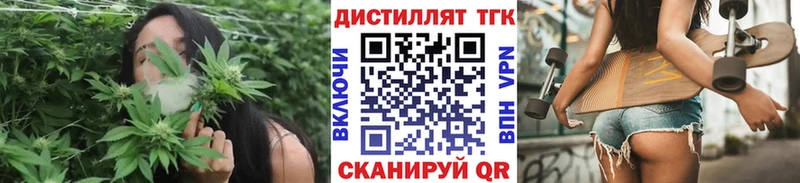 Дистиллят ТГК вейп  Купить  Ярцево 